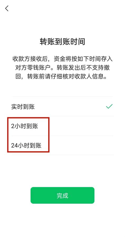 微信转账在哪设置到账时间-微信怎样设置转账到账时间步骤介绍-去秀手游网