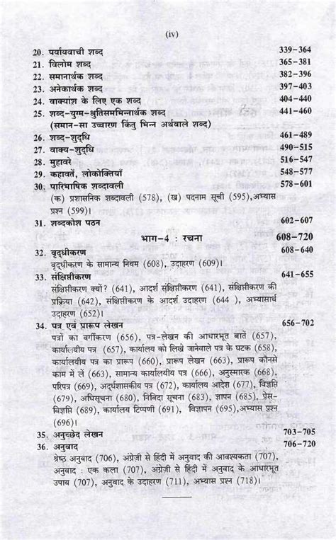 [PDF] Raghav Prakash hindi book new edition pdf