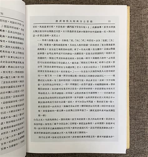 精)中国近现代文史期刊汇编(一)(全72册)》 - 淘书团