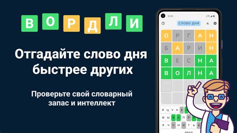 Игра Вордли (Wordle на русском) - угадай слово дня онлайн по буквам!