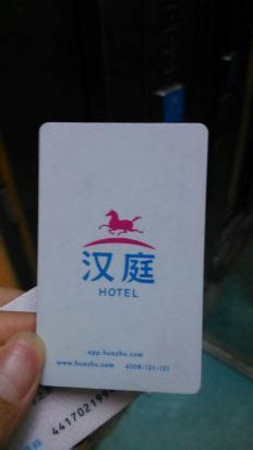 汉庭酒店的房卡照片,汉庭酒店房卡照片 - 伤感说说吧