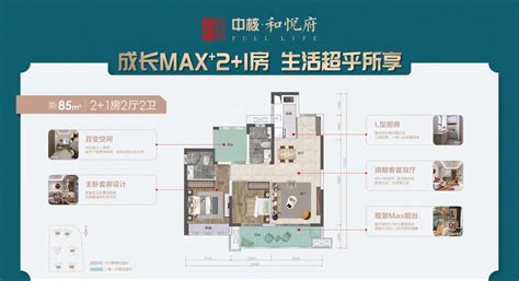 江门中核·和悦府3室2厅2卫户型图-江门楼盘网