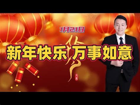陈译辉新春祝福来了，祝愿投资者们新年快乐，2023年股市发发发 - YouTube