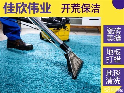 【保洁工资一个月多少钱】北京保洁工资一个月多少钱-58同城