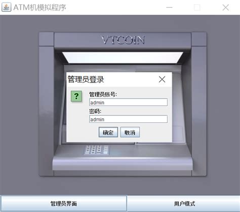 ATM自动取款机模拟系统的设计(JSP,Servlet,SQLServer)(含录像)_Javaweb_56设计资料网