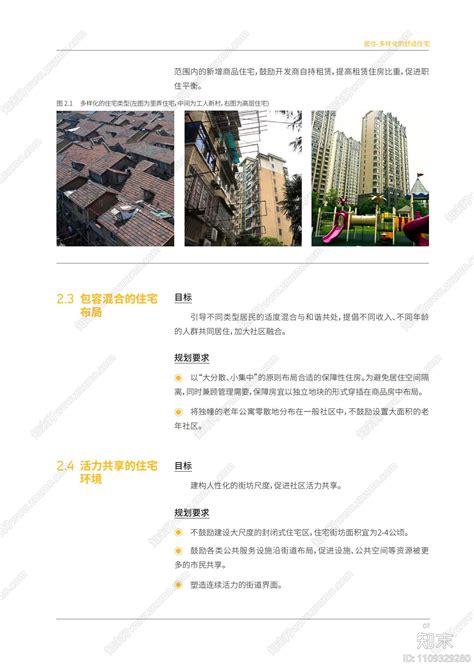 中国上海 | 15分钟社区·元空间 | 2021 | 一造科技_vsszan34314081959364.jpg