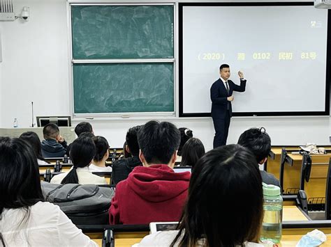 法律硕士司法实务训练课程第一讲“诉讼立案与保全实务”开讲-法学院--湘潭大学