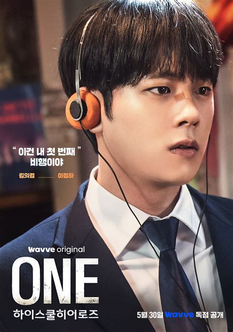 Lee Jung Ha, Kim Do Wan, Kim Sang Ho, And Kim Joo Ryoung Each Have ...