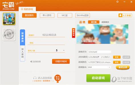 MCLauncher Tutorial 的图像结果