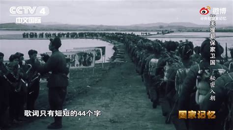 “志愿军跨过鸭绿江”这张照片的拍摄地究竟在哪里？_凤凰网视频_凤凰网