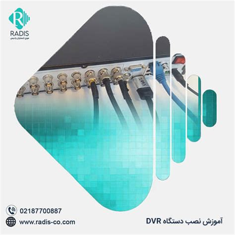 Image result for DVR Tutorial