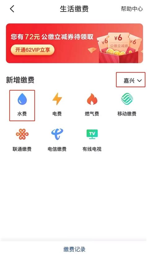 “北京自来水”APP正式上线，查水表、缴水费网上可办_用户