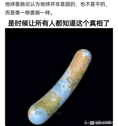 大球论 地球 的图像结果