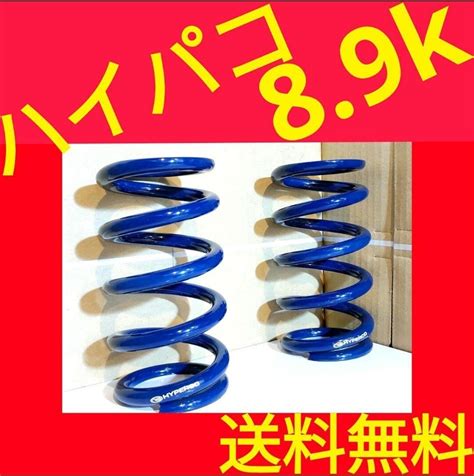 Yahoo!オークション - 8.9k 178mm ハイパコ ID65 500ポンド 7インチ 9k...