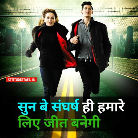 Game Changer Attitude Status In Hindi [ 22+ BEST QUOTES DP ...