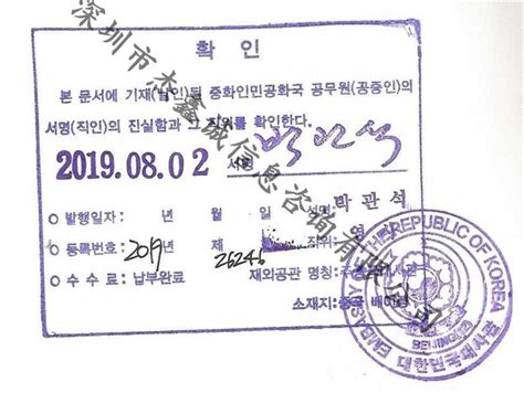 韩国旅游个人签证办理