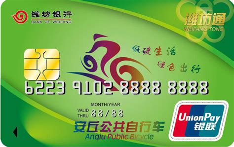 潍坊银行发行新市民专属借记卡“V+卡”