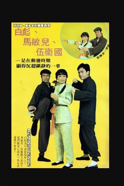 98版《马永贞》七大演员现状，何家劲弃影从商，木村是吴京的师兄