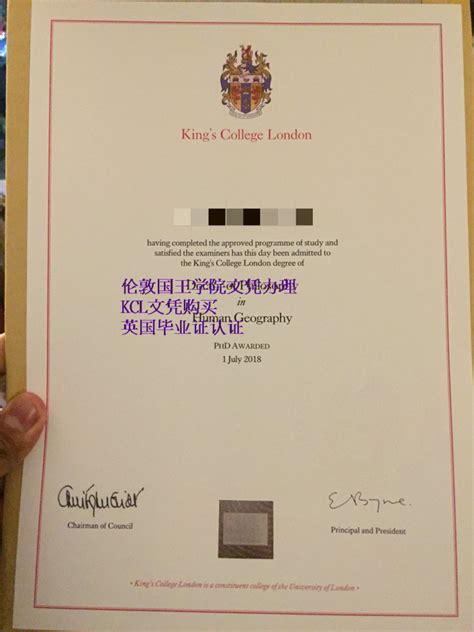 伦敦国王学院学位证模板，补办英国KCL硕士文凭哪家强 - 蓝玫留学机构