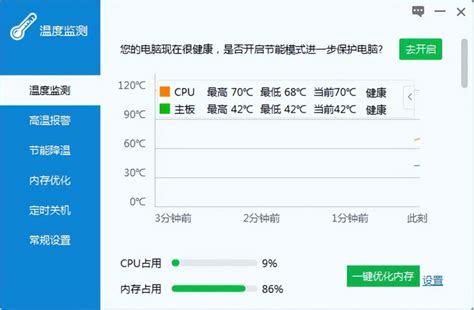 【cpu温度检测软件下载】CPU温度检测软件（HWMonitor）v1.31.0 免费中文版-开心电玩
