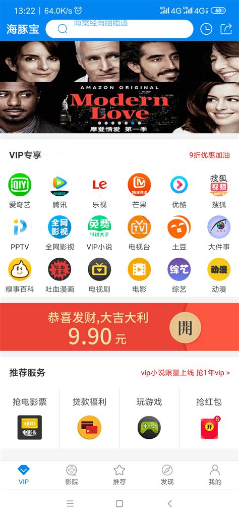 全网影视vip一网打尽 - 消费卡/优惠券 - 桂林分类信息 桂林二手市场