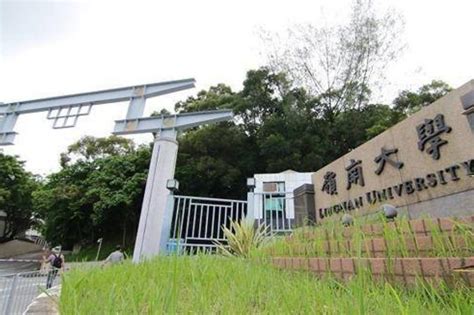 香港岭南大学：2022计划招生70人 15个本科课程和41个副修专业 6月9日截止申请_凤凰网