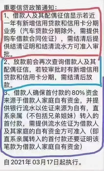 房贷首付银行会查来源吗 千万不要这样做 - 社会民生 - 生活热点