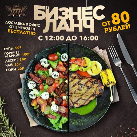 Текст рекламы доставки еды: идеи, примеры | 1Place