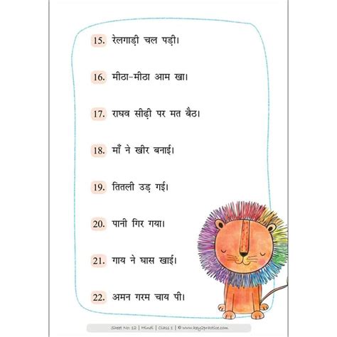 Key2practice Class 1 & 2 Hindi Workbook | Topic - Vyakaran Sangya ...