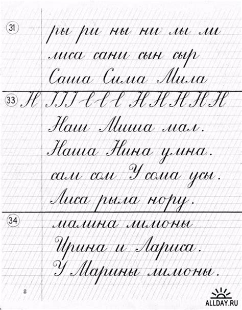 Russian Cursive Tutorial 的图像结果