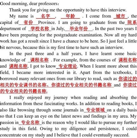 研究生复试的英文自我介绍Word模板下载_编号pgbpovje_熊猫办公