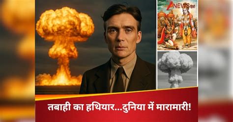 nuclear or atom bomb founder Robert Oppenheimer know all about him ...