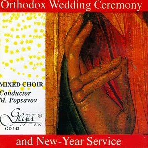 Orthodox Wedding Service: Trad.: Amazon.in: Music}