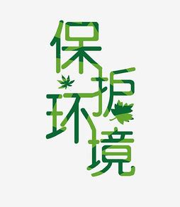 非遗保护文字模板-包图网