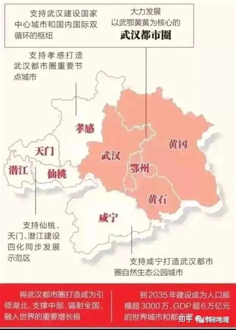 武汉都市圈发展三年行动方案出台 湖北日报数字报
