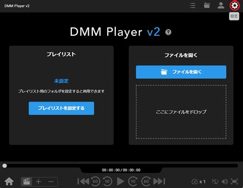 DMM Player v2で設定したチャプターをバックアップできますか？ AKB48グループ DMMヘルプセンター