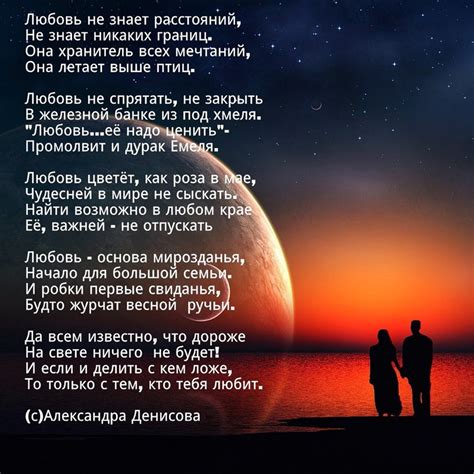 Любовь не знает расстояний (Александра Денисова 3) / Стихи.ру