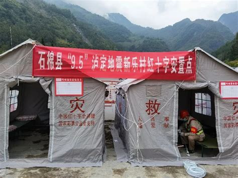 石棉县“9·5”泸定地震新乐村首个红十字安置点启用