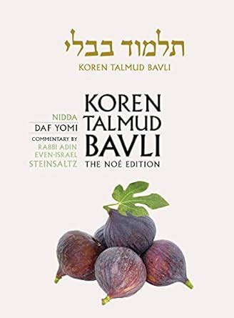 Buy Koren Talmud Bavli, Noe Edition, Vol 42: Nidda, Hebrew/English, Daf ...