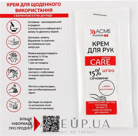 Acme Pharma Hand Cream - Крем для рук із вмістом сечовини 15 %: купити ...