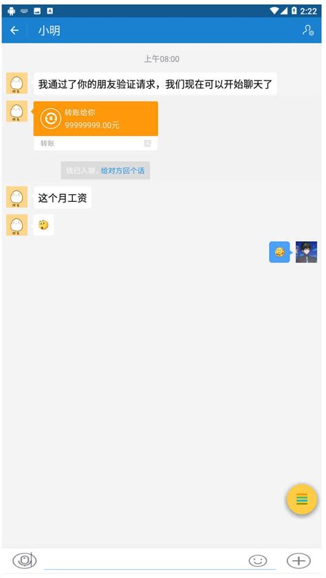安卓QQ微信支付宝聊天截图生成器
