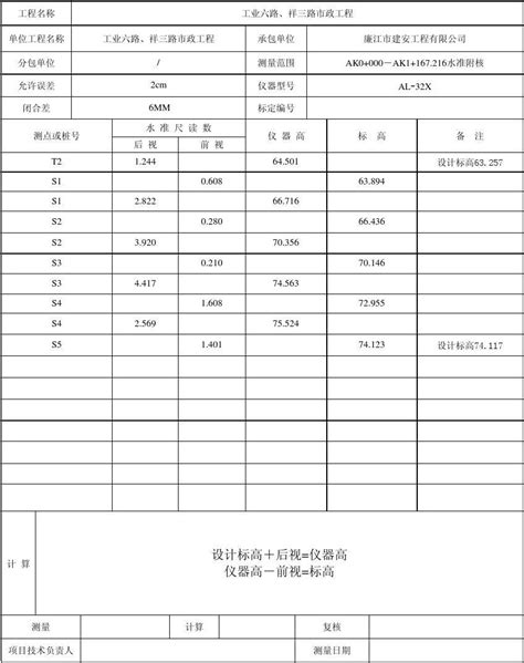 2023年河南许昌中考成绩复核时间及方式[7月12日前]