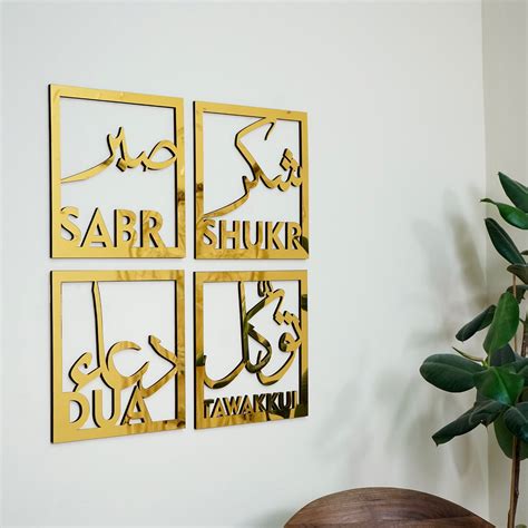 Sabr, Shukr, Dua, Tevekkul Tawkal islamic Wall Decor – auromin.in