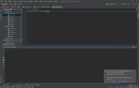 Install MySQLdb 的图像结果