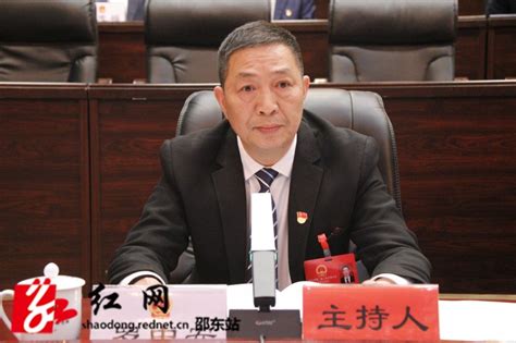 邵东市第二届人民代表大会第四次会议举行第三次全体会议