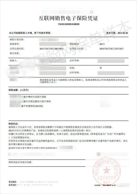 保险行业的电子签章应用场景：印章统一管、合同在线签_yinzhangguanli的博客-CSDN博客