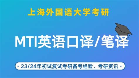 【2023广外考研--高翻翻译学专业考研经验、备考攻略大全】 - 知乎