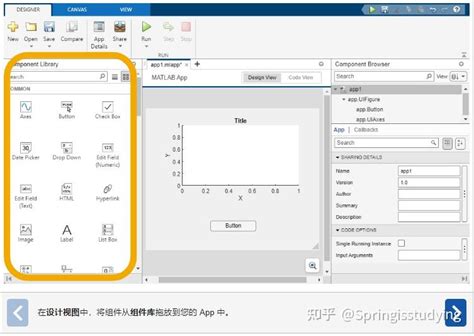 MATLAB App Design Tutorial 的图像结果