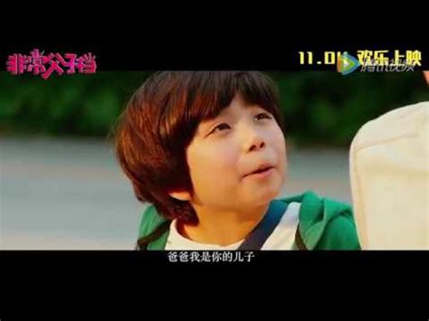 [Engsub] Movie Making Family Trailer 4《非常父子档》 Aarif 李治廷, Kim Ha Neul ...