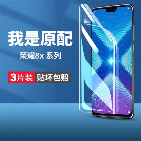 适用荣耀8x手机膜华为8xmax钢化水凝膜honor8x全屏x8防蓝光max八x屏保8ⅹ屏幕保护8xma软膜Ⅹ8高清jsn一al00a_虎窝淘